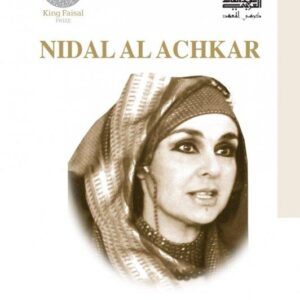 نضال الأشقر