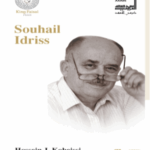 Souhail Idriss