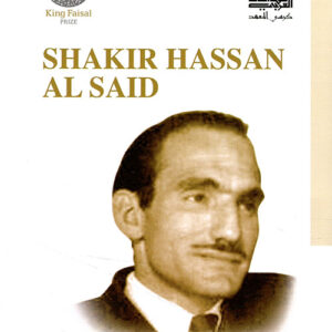 Shakir Hassan Al Said