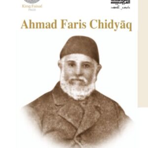 Ahmad Faris Chidyaq