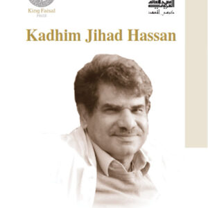 Kadhim Jihad Hassan