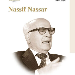 Nassif Nassar