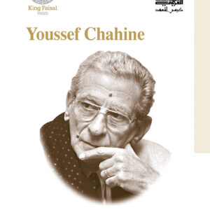 Youssef Chahine