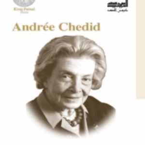 Andree Chedid
