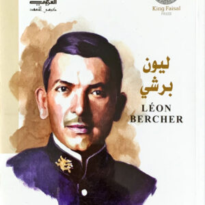 ليون برشي