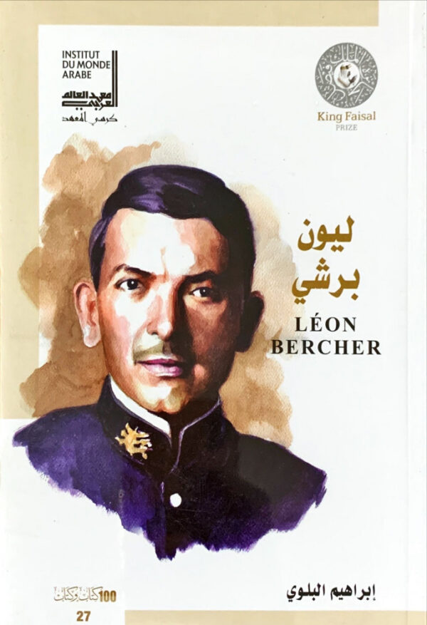 ليون برشي