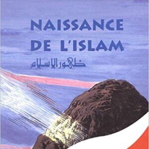 Le Message du Coran : Tome 1, Naissance de l'Islam ظهور الإسلام
