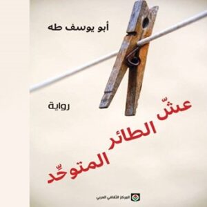 الماجريات