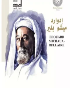 إدوارد ميشو بلير