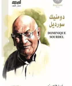 دومنيك سورديل